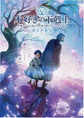 长安三万里 动画海报